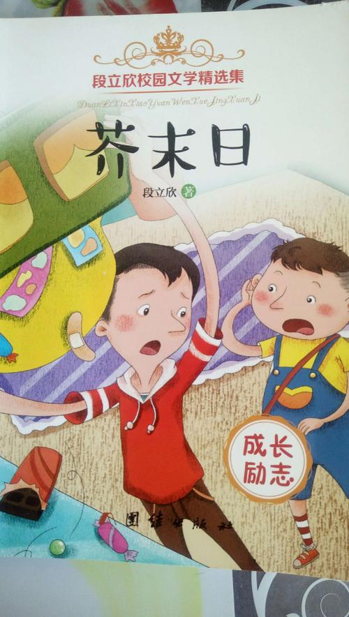 使我受益匪浅的书籍