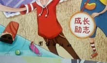 让我受益匪浅的书