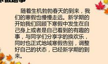 寒假趣事之《年迈的太外婆》