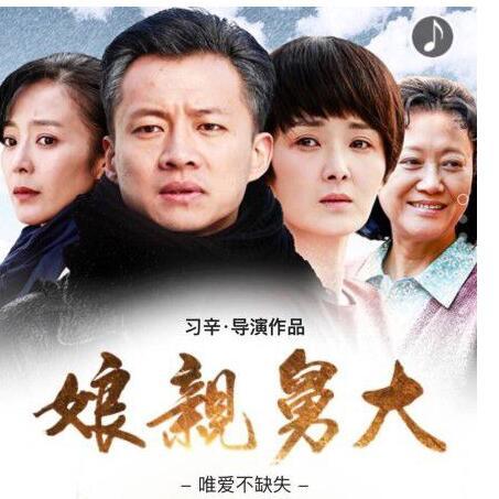 关于“叔叔妈妈”的思考