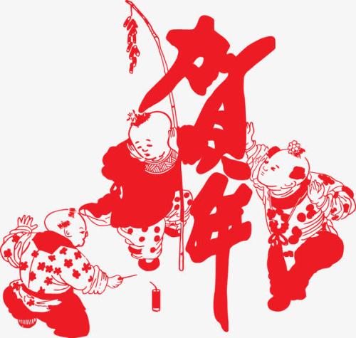 新年快乐