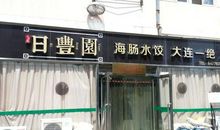 我印象最深的一次活动