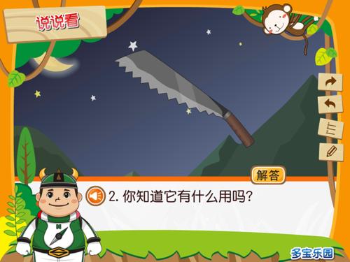 真的想成为一名发明家