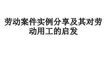 共享资源的启示