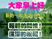 早上他