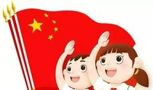 王二小教给我中国精神