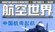 如果我是一名军事科学家