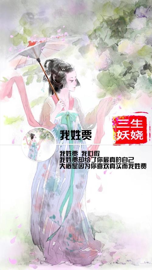 我最喜欢的贾老师