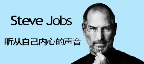 听她内心的声音
