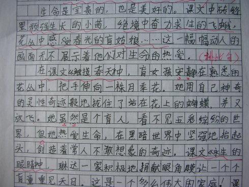 阅读《人生守则》后的感想