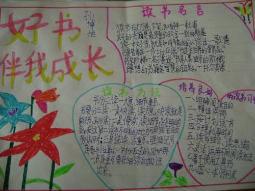 风雨使我成长
