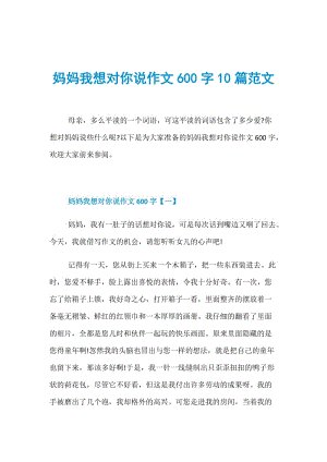 阅读悲惨世界后的2000字