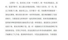 悲惨世界读后感2000字