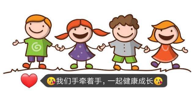 快乐学习和健康成长