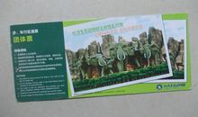 畅游长沙生态动物园