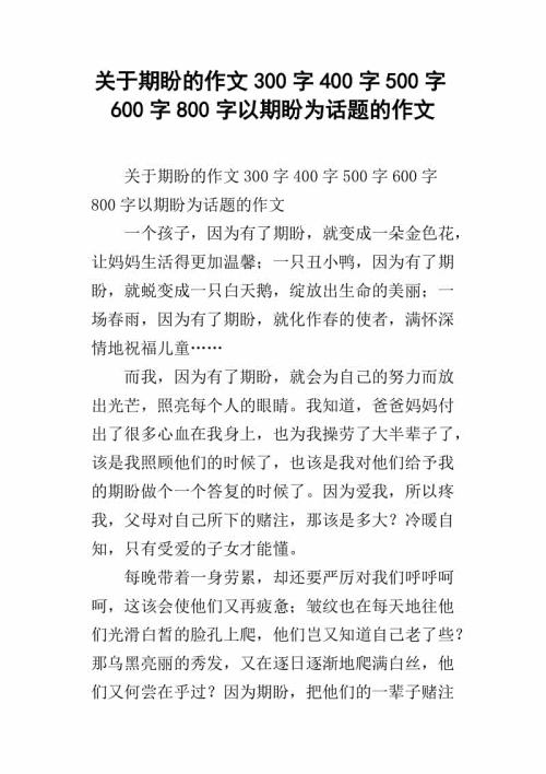 我初中生活作文500字