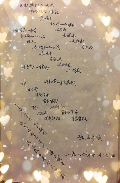 那段刻骨铭心的时光500字