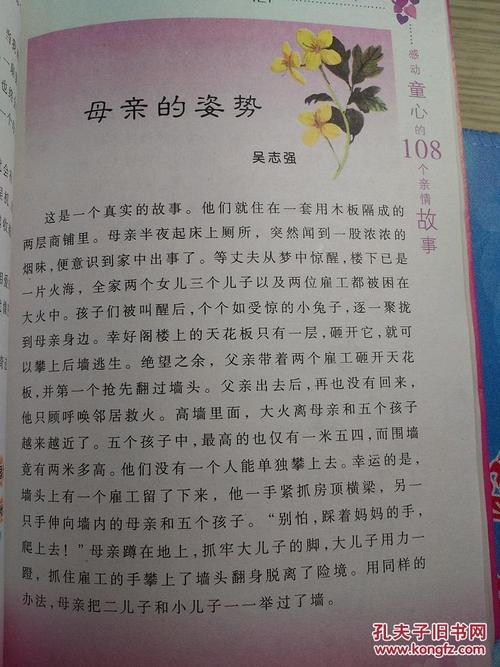 家庭笔记