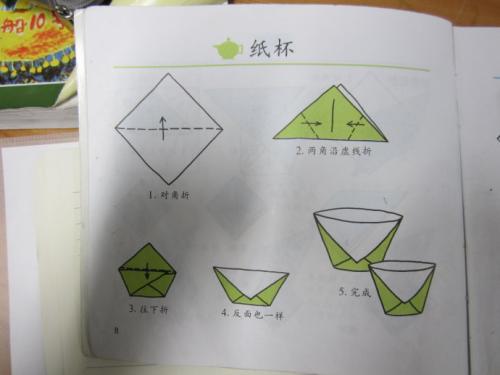 折纸的乐趣