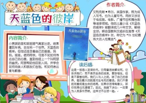 看书带给我幸福