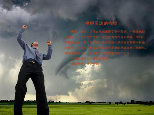 摆脱习惯的束缚