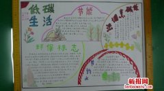 低碳与我同在