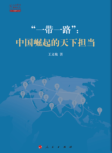 一路负责，一路富有成果