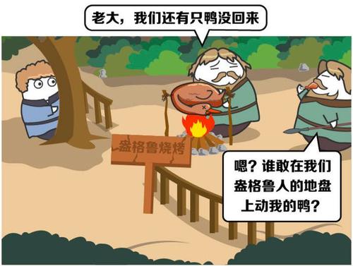 有趣的海盗宝藏大战