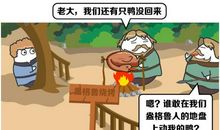 有趣的海盗夺宝争霸战