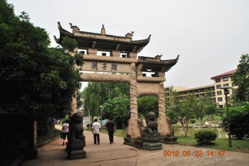 游览慈溪智山公园