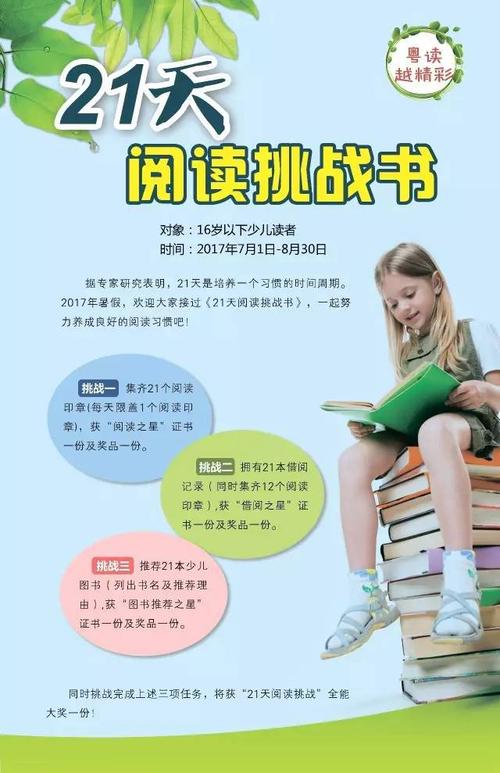夏季挑战