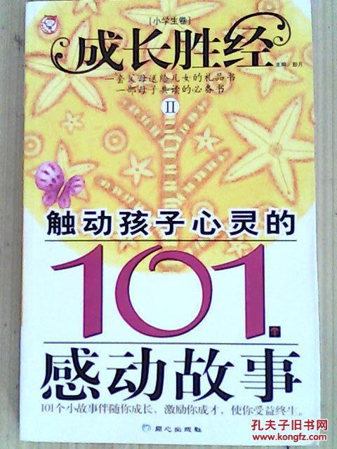关于阅读《 101增长胜利经》的思考