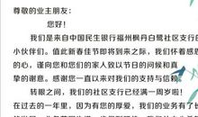 致全世界人民的一封信