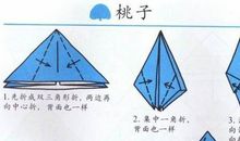 快乐的折纸时光