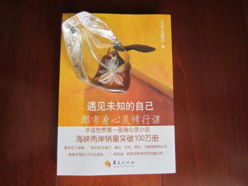 找到真正的自我