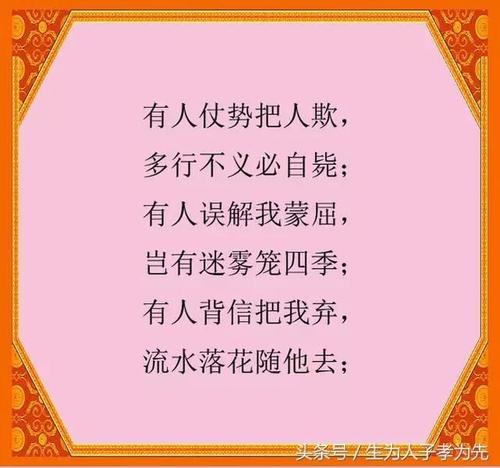 孝顺