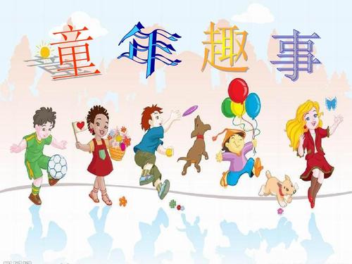 童年娱乐垂钓