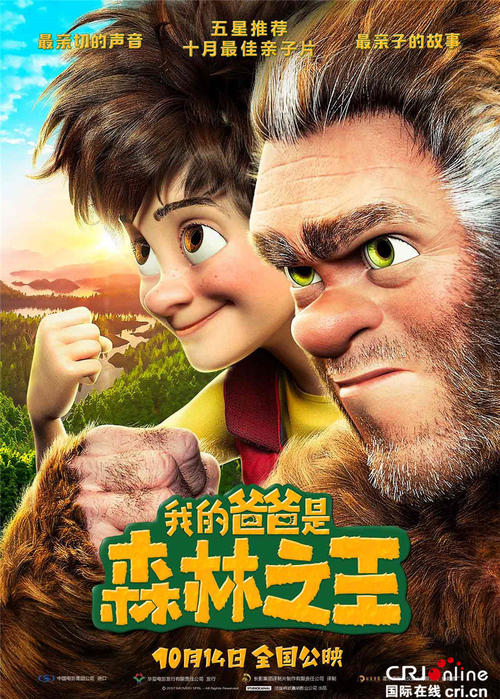 我的五星级父亲
