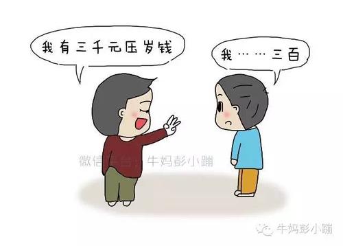 这个人真小气