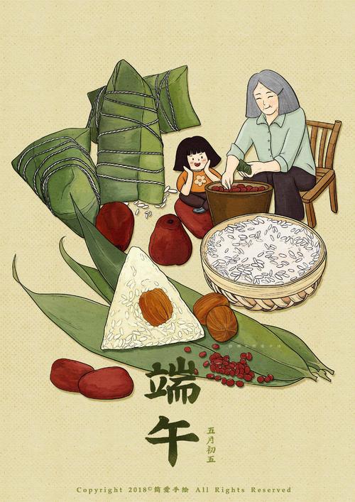 我心中的传统节日-端午节