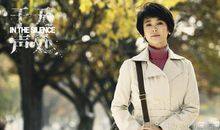 于无声处觅幸福