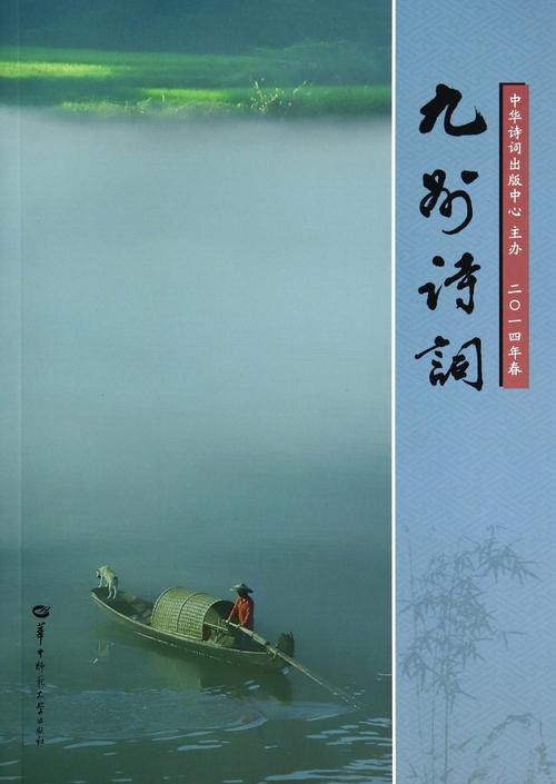 春天的诗口袋