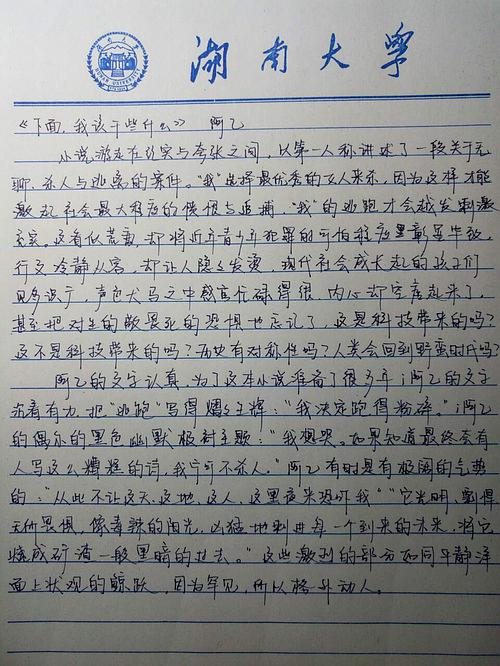 我对祖国表示赞赏