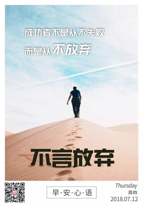 放弃不放弃