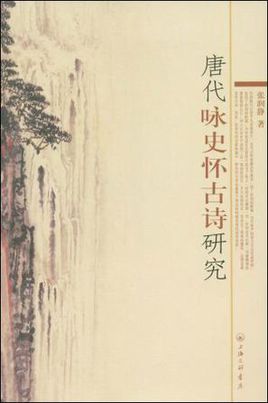 怀旧诗