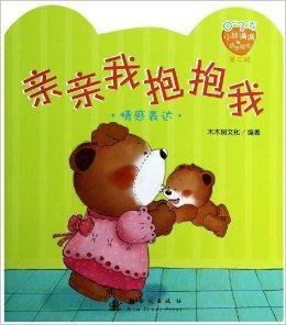 拥抱我