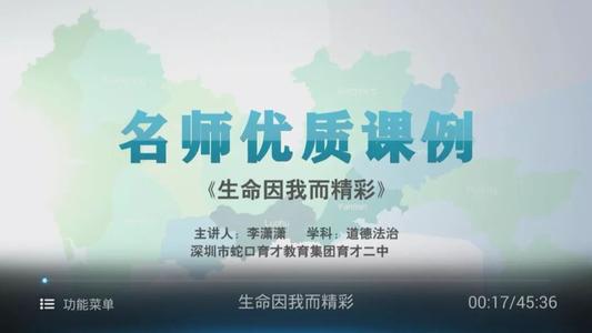 我第一次空中课