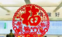 年味就是它的味道