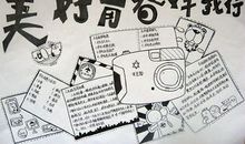 为中华而读书，为梦想而奋斗