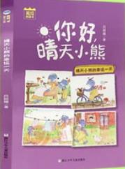 拇指监视器，我的机器人邻居，阅读后